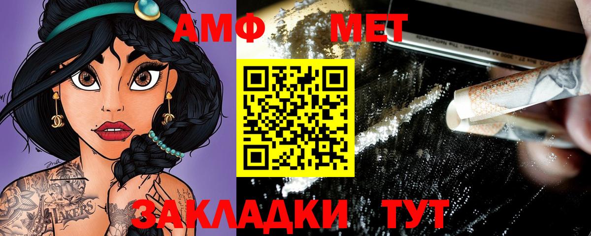 Амфетамин VHQ Кольчугино