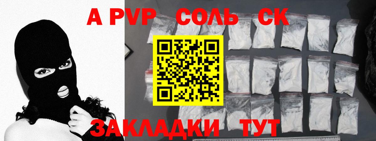 APVP Crystall Кольчугино