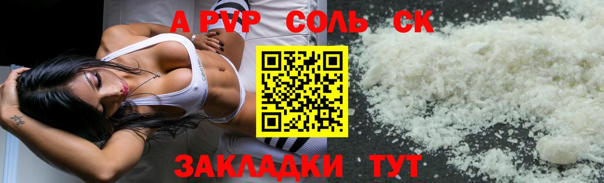 Alfa_PVP VHQ  Вход с VPN  Alpha PVP мука  Кольчугино  Alpha-PVP VHQ 