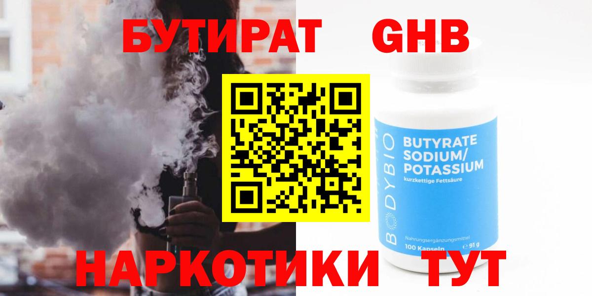 Кольчугино  БУТИРАТ  Вход с VPN  Бутират буратино 
