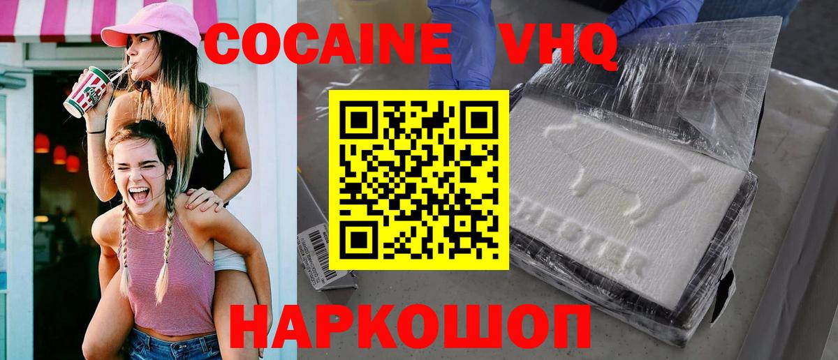 Cocaine Columbia Кольчугино