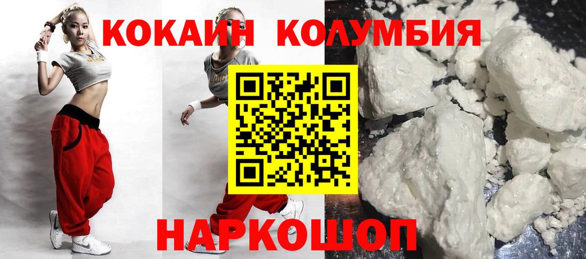 Кольчугино  КОКАИН Боливия  Вход с VPN  КОКАИН  КОКАИН Эквадор 
