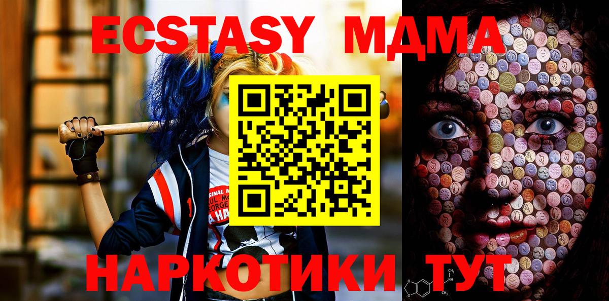 hydra рабочий сайт  Вход с VPN  ЭКСТАЗИ  ЭКСТАЗИ круглые  Кольчугино  Ecstasy MDMA 