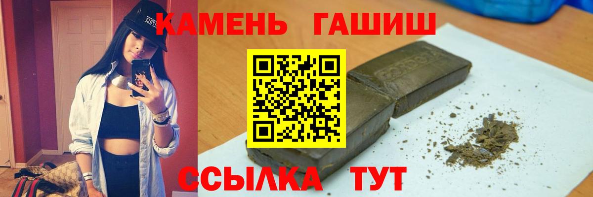 Кольчугино  ГАШ хэш  Вход с VPN  ГАШИШ VHQ 