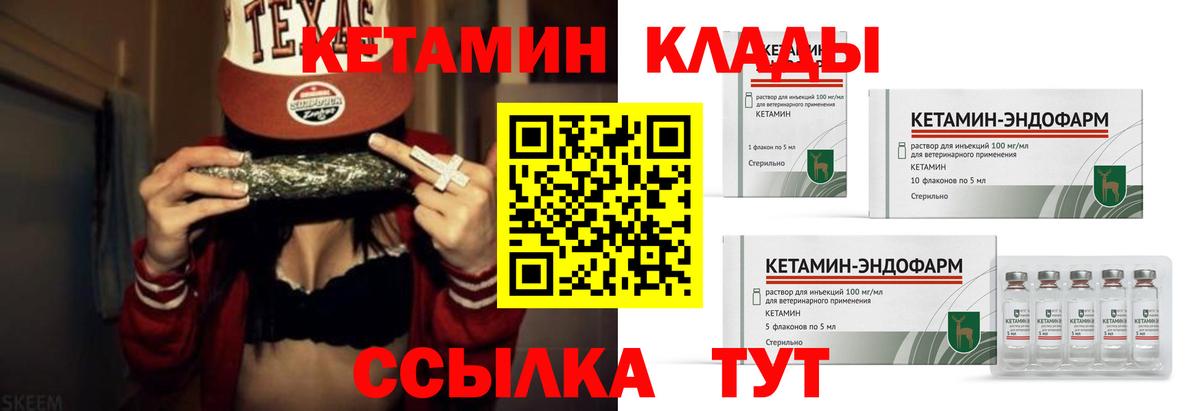 Кольчугино  КЕТАМИН VHQ  КЕТАМИН VHQ  Вход с VPN 