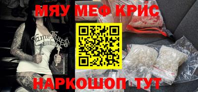 мескалин Кунгур