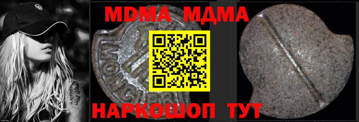 Кольчугино  MDMA кристаллы  МДМА Molly  Вход с VPN 