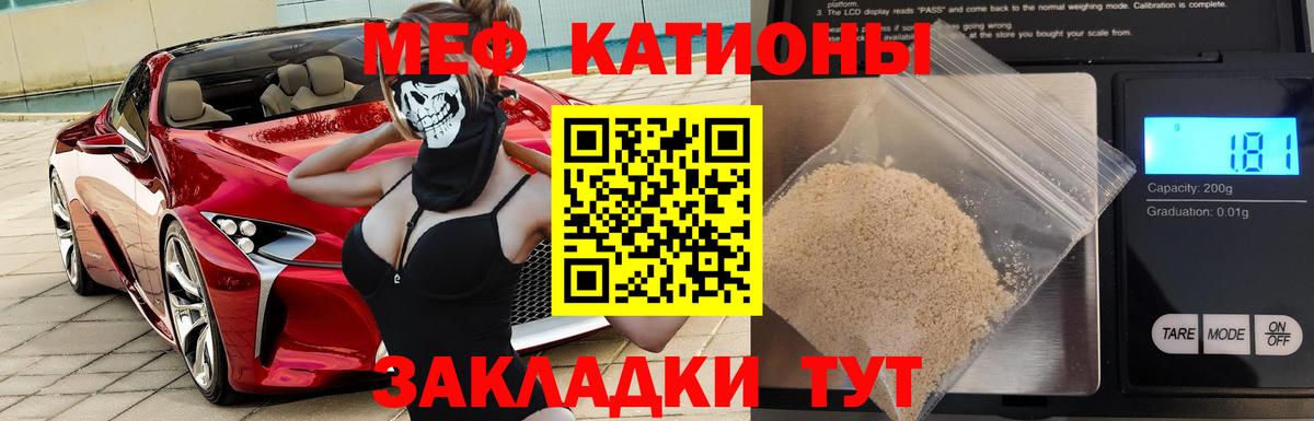 Меф мяу мяу мука Кольчугино