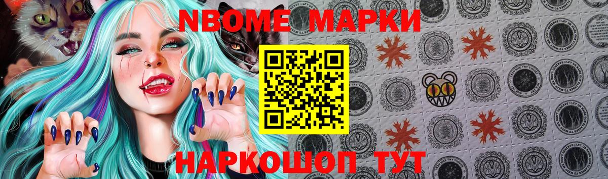 Марки 25I-NBOMe 1,5мг  Вход с VPN  Кольчугино  Марки 25I-NBOMe 1,5мг 
