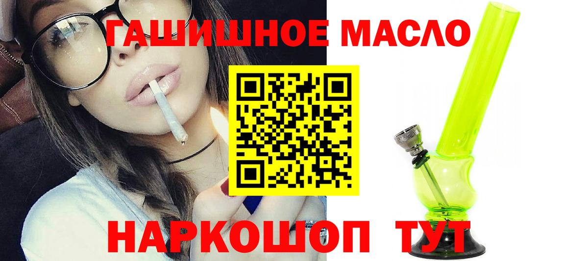 ТГК вейп с тгк  даркнет сайт  Кольчугино  Вход с VPN 